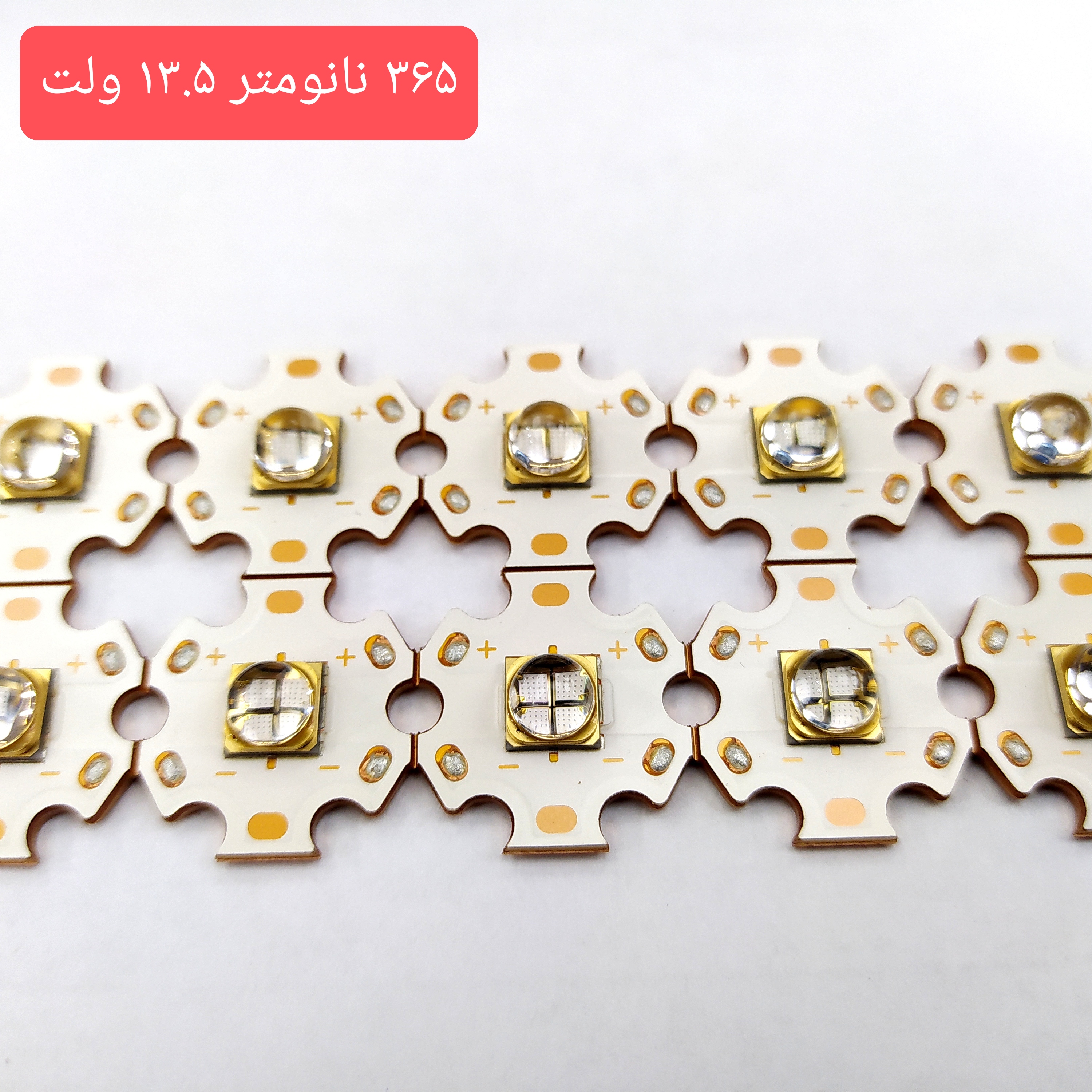 اس ام دی 10وات یووی 365نانومتر13.5ولت